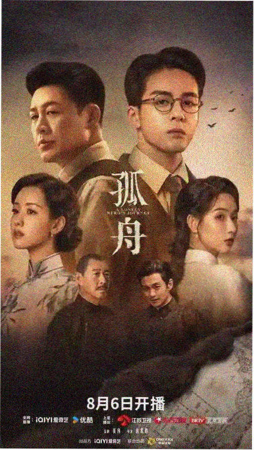 免费高清电视剧在线观看 暗夜行者